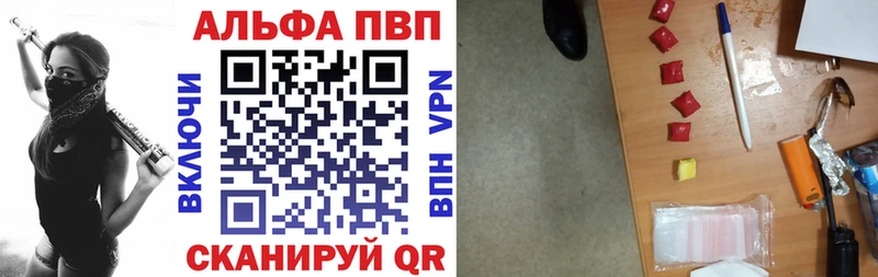 Купить закладки  Вилючинск  Alpha-PVP Crystall 