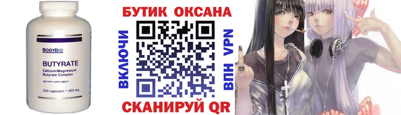 Бутират BDO 33%  Купить закладки  Вилючинск 