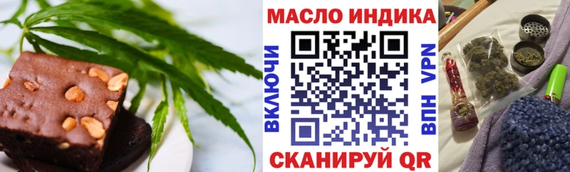 Еда ТГК конопля Вилючинск