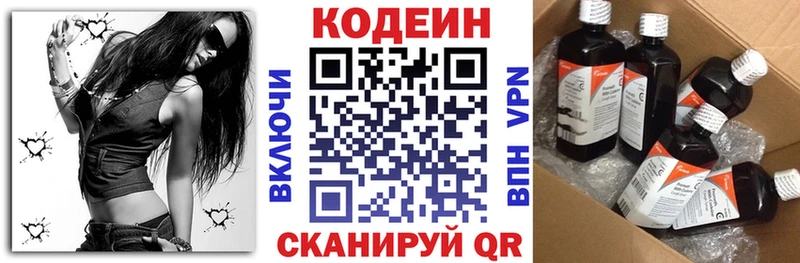 Купить  Вилючинск  Кодеин Purple Drank 