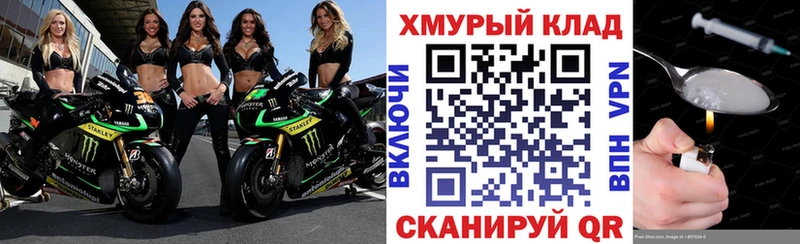 Героин хмурый  Купить закладки  Вилючинск 