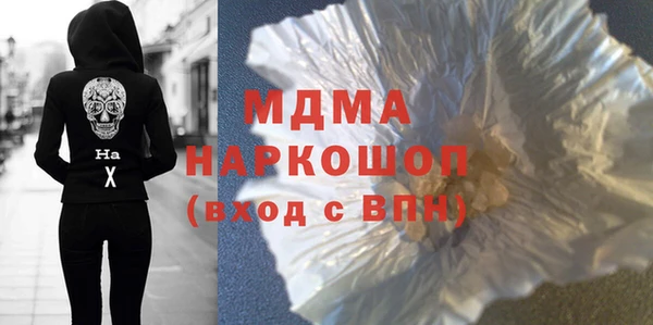 молекула духа Богородск