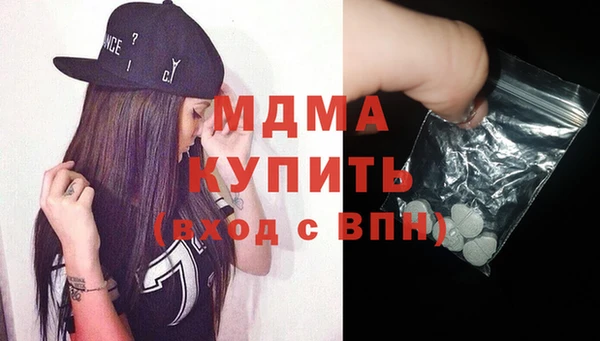 молекула духа Богородск