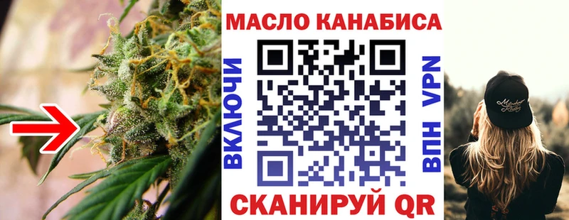 Купить где  Вилючинск  ТГК THC oil 